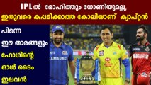 Brad Hogg chooses Virat Kohli as captain of his all-time IPL XI | Oneindia Malayalam