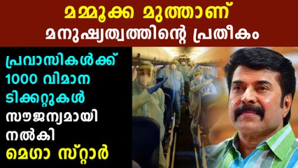 mammootty gives free flight tickets to gulf malayalees