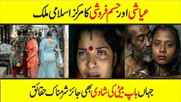 Intresting and Shocking Fact About Bangladesh | Shameful Shocking Facts About Bangladesh