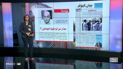 قراءة في عناوين صحف مغاربية - 12/05/2020