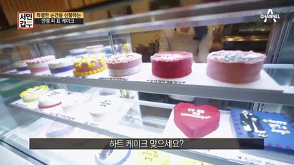 ※연매출 12억※ 가족이나 친구를 위해 케이크를 주문하는 사람들!