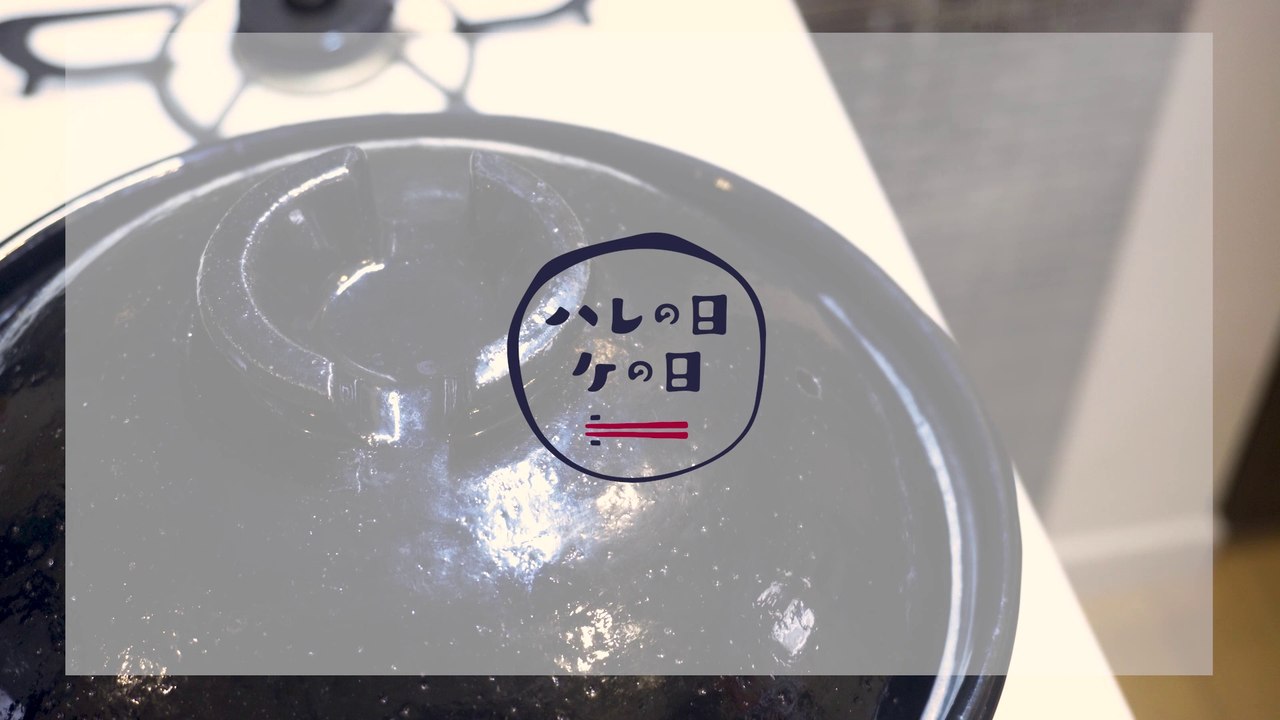 土鍋で炊くごはん（５分づき米）- How to cook half polished rice in clay pot (Japanese‘Donabe’)