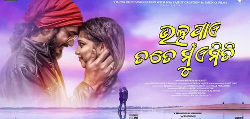 Bhala Pae Tote Mu Emiti   Sabisesh   Asima Panda   Sumit Dikshit   Soumya  Abhishek Giri   Ritushna