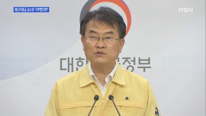 [백운기의 뉴스와이드] 소비 활성화-자발적 기부 재난지원금, 기대 효과는?