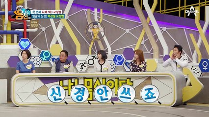 전신 건강을 위협하는 '얼굴의 심장' 턱관절에 주목하라?!