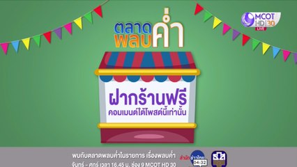 เรื่องพลบค่ำ (ช่วง 3) วันอังคารที่ 12 พฤษภาคม 2563