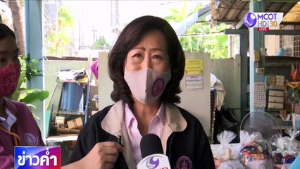 ข่าวค่ำ ช่วงที่ 1 วันอังคารที่ 12 พฤษภาคม 2563