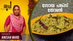 Soya Chunks Thoran - വളരെ എളുപ്പത്തിൽ തയ്യാറാക്കാം സോയ ചങ്ക്സ് തോരൻ | Soya Chunks Recipe