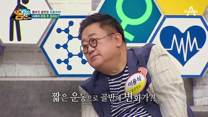 골반 복구 3단계 운동 후 사례자에게 생긴 놀라운 변화~!!