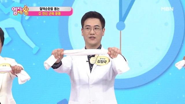 온몸을 쭉쭉! 혈액순환을 돕는 [전신 근육 운동]