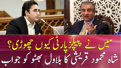 Shah Mahmood Qureshi Strong Reply to Bilawal Bhutto Zardari