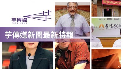 taronews.tw-copy2-20200512-22:34