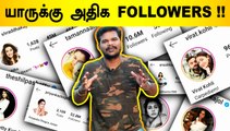 யாருக்கு அதிக FOLLOWERS | SOCIAL MEDIA CELEBRITIES | FILMIBEAT TAMIL