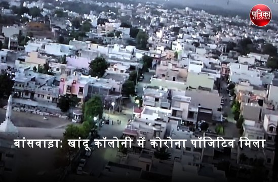 खांदू कॉलोनी में एक व्यक्ति कोरोना पॉजिटिव मिला