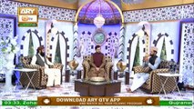 Naimat e Iftar - Dua - 12th May 2020 - ARY Qtv