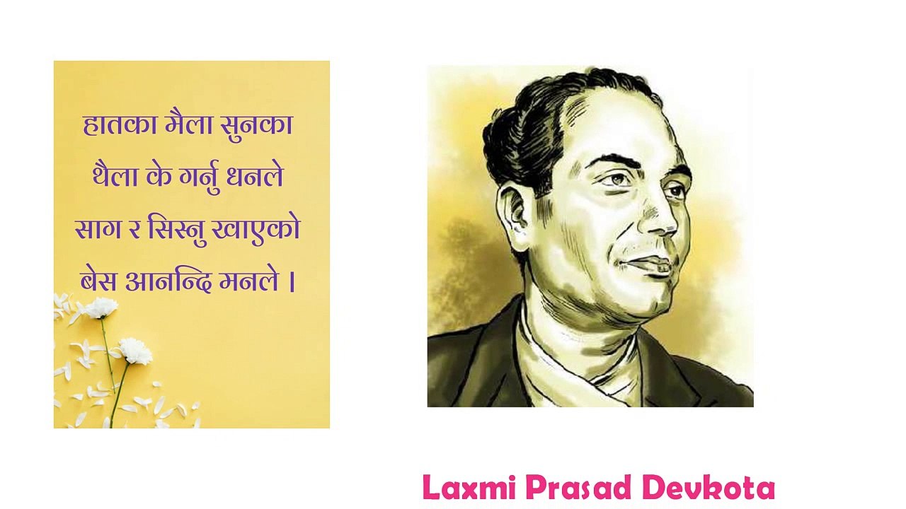 Laxmi Prasad Devkota (लक्ष्मीप्रसाद देवकोटा) Biography In Nepali ...