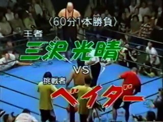 AJPW - 10-30-1999 - Mitsuharu Misawa (c.) vs. Vader (Triple Crown Title)