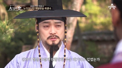 필랑이의 회임 사실을 모두 알고 있었다?! 필랑이를 죽인 범인은?