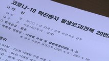 공중보건의 확진 지역 주민에 행사 참석 자제 행정명령 / YTN