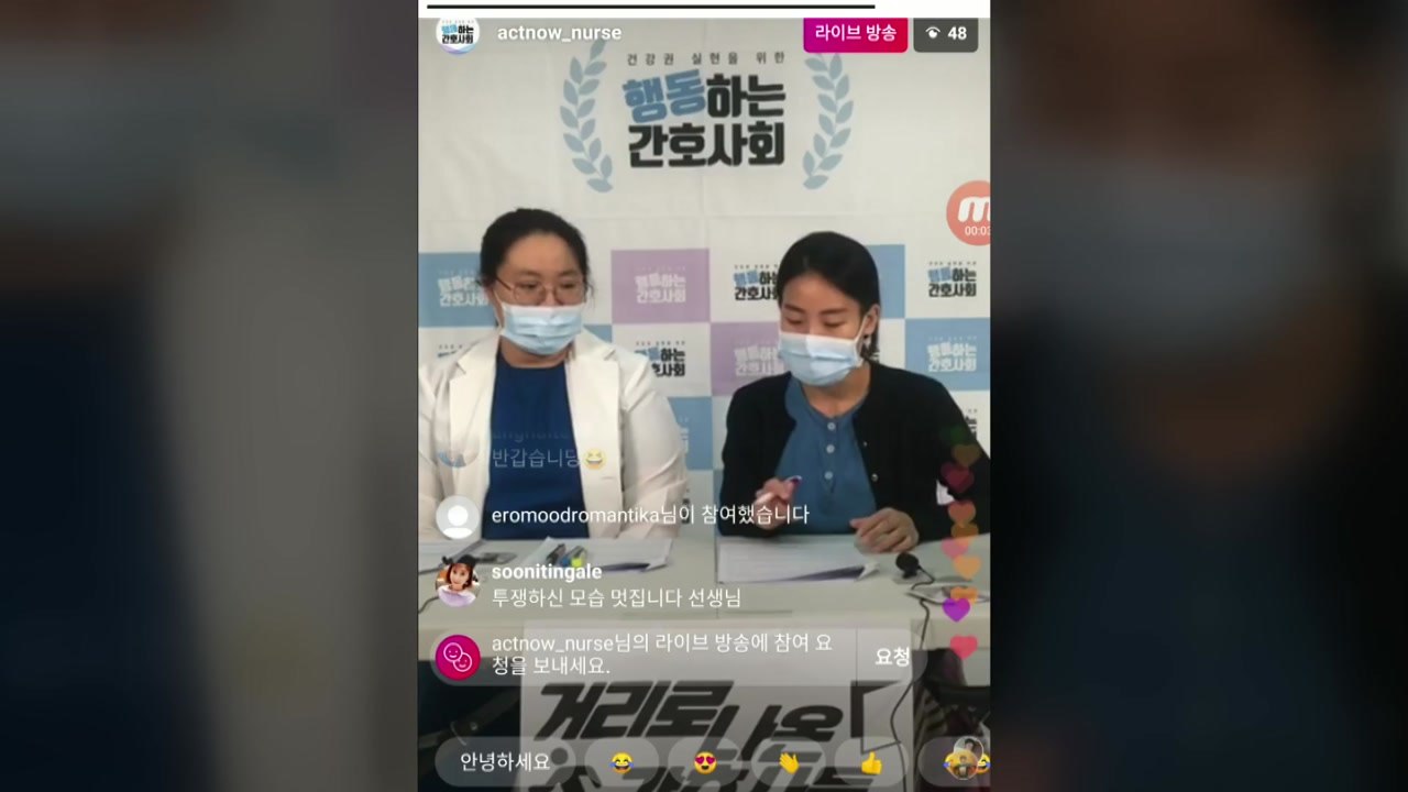 코로나19 최전선 간호사들 "경험 있는 간호사 부족 심각" / YTN