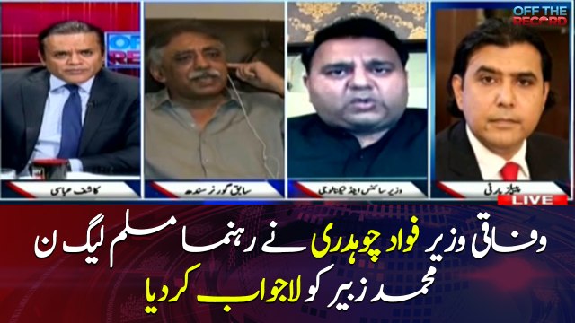 Fawad Chaudhry leaves Muhammad Zubair with no answers