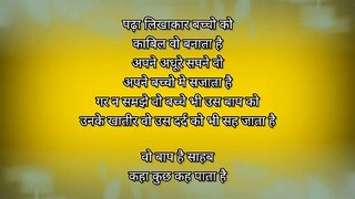 A Life of Father | Father | Papa | Poetry | Life Journey | Story | Hindi Poetry | Love | Life