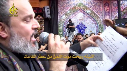 وداعاً يا علي - الرادود باسم الكربلائي