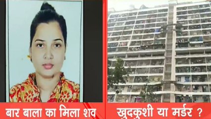 Bar Waitress Found Dead In Mumbai's Dahisar Area