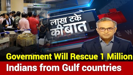 Government will rescue 1 million Indians from Gulf countries