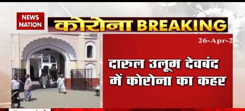 Darul Uloom Deoband islamic University 9 Students Found Corona Postive