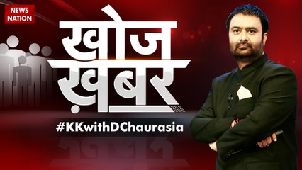Khoj Khabar: Who All Are Responsible For Turning Protests Into Riots?
