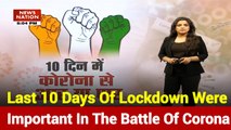 The last 10 days of lockdown are the most important