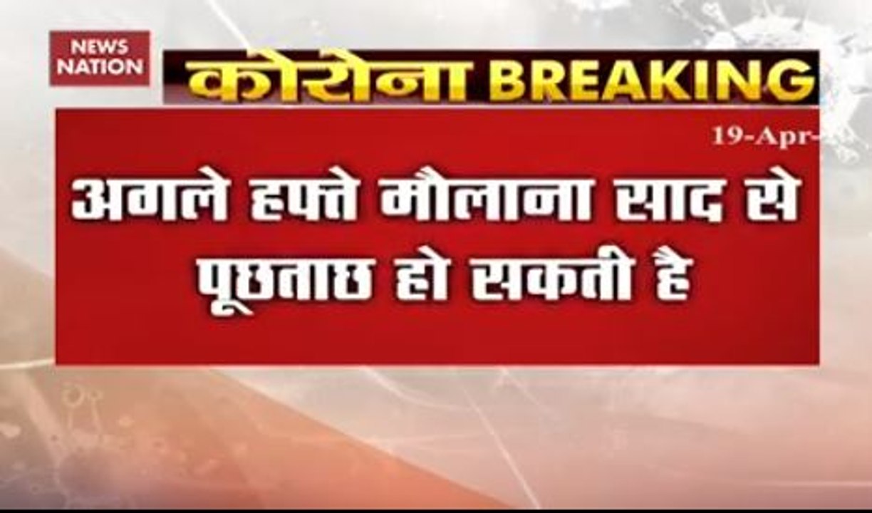 Maulana Saad writes to crime branch after money laundering case by ED