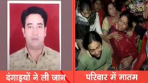 Delhi Violence: IB Officer Ankit Sharma Found Dead In Chand Bagh Area