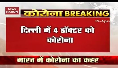 Corona Virus Updates: Delhi 4 doctors corona test positive