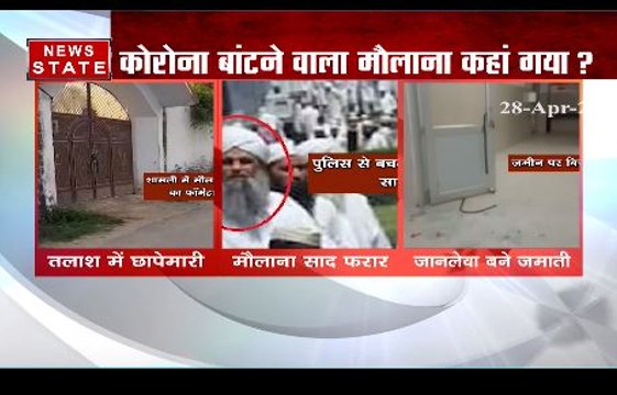 Why the Tabligi Jamaat Chief Maulana Saad has not been arrested yet ?