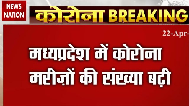 Lockdown: Corona cases are increasing continuously in MP