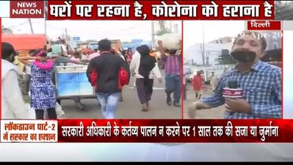 Watch Delhi Ground Report during corona lockdown