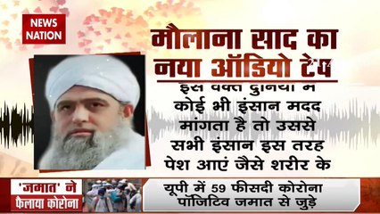 Maulana saad released another audio