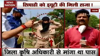 Bihar: Why did the officer punish the policeman