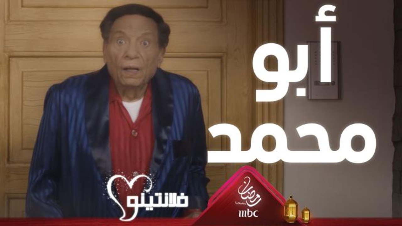لما تكون عامل مصيبة ومش عاوز حد يعرف أنت مين!