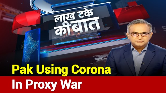 Lakh Take Ki Baat: Pakistan Using Corona in Proxy war