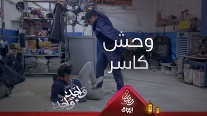 لما يتحول الأب لوحش كاسر.. أبو بهاء يضرب نجله بقسوة في الورشة