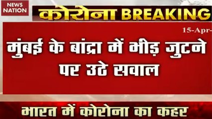Corona virus: Questions raised over mobilization in Bandra, Mumbai