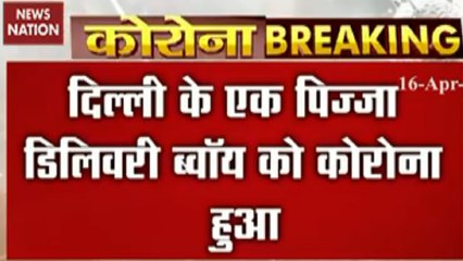 दिल्ली में पिज्जा डिलीवरी ब्वॉय कोरोना पॉजिटिव, 72 लोगों क्वारनटीन