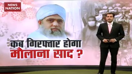 Maulana Saad released new audio, Still absconding