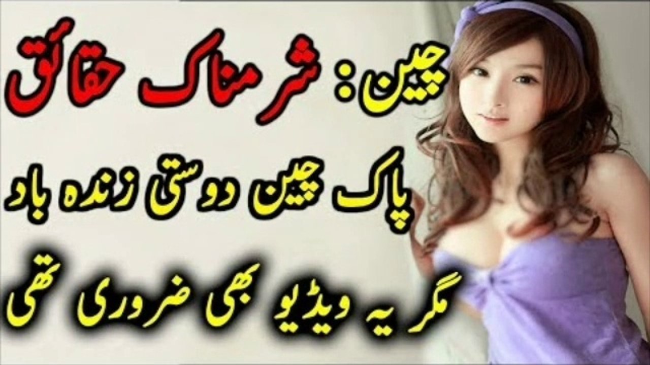 Intresting and Shocking Fact About China | Most amazing Facts China