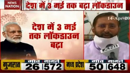 Union Minister Prakash Javadekar praised PM Modi's decision
