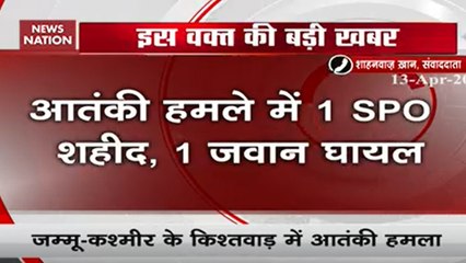 जम्मू कश्मीर में पुलिस टीम पर आतंकी हमला