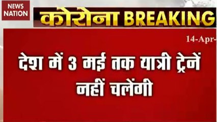 Passenger trains will not run till May 3 in the country